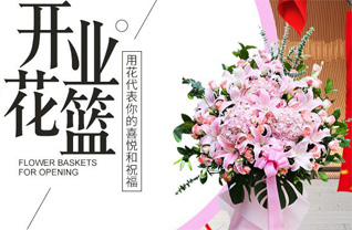 山西晋中介休市绵山镇前党峪村花篮配送